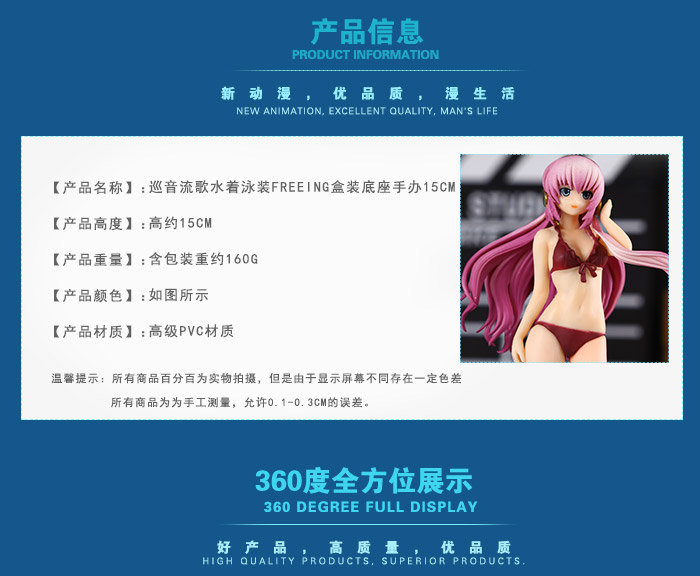 巡音流歌水着泳装FREEING盒装底座手办15CM细节图_03.jpg
