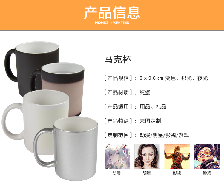杯子(变色、银光、夜光)详情页_01.jpg