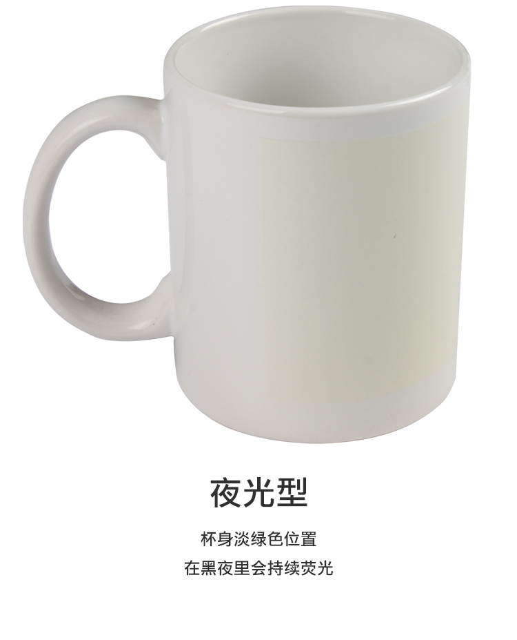 杯子(变色、银光、夜光)详情页_10.jpg