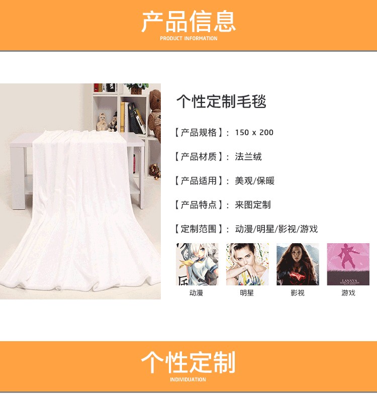 毛毯详情页_01.jpg
