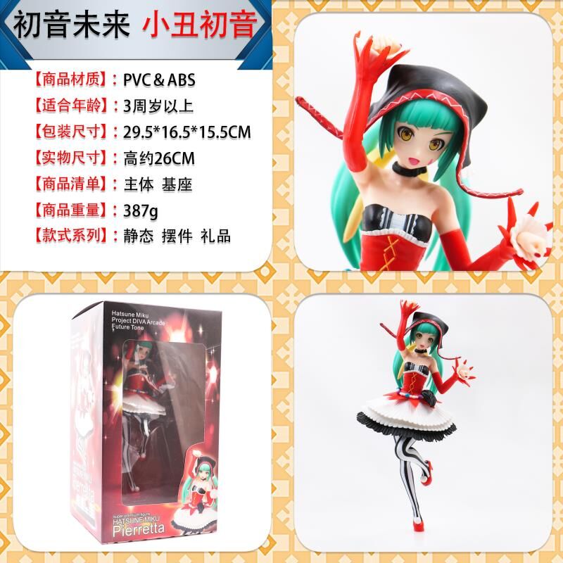 初音未来 大号性感小丑初音盒装手办摆件26CM 一�?0�?%47&BY1A1037.jpg