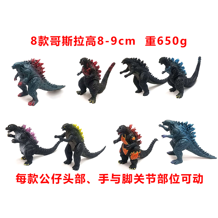 哥斯拉恐龙.jpg 哥斯拉恐龙.jpg