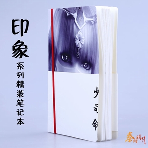 ��ʱ��������ӡ��ϵ�о�װ�ʼǱ���˾��