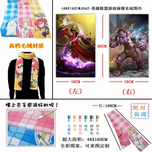 WJ062Ӣ��������Ϸ��ůë��Χ��48X160