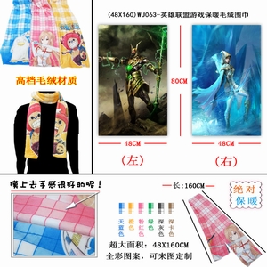 WJ063Ӣ��������Ϸ��ůë��Χ��48X160