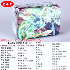 ��Ϸ��241��TG��������������62�����п���