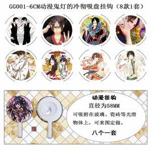 GG001-�������Ƶ��䳹8��һ�����̹ҹ�6CM