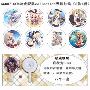 GG007-����collection8��һ�����̹ҹ�6CM