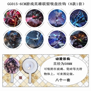 GG015-��ϷӢ������8��һ�����̹ҹ�6CM