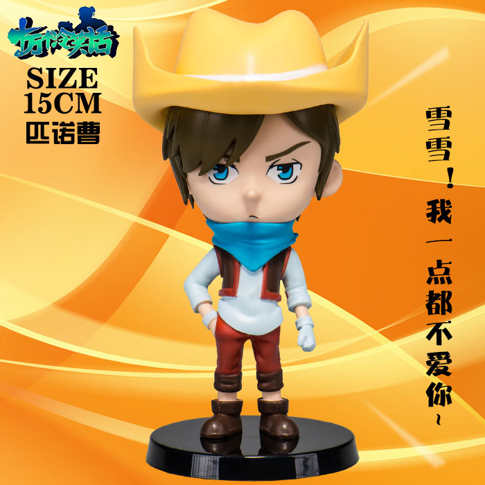 ʮ�����Ц������ƥŵ�ܺ�װ�ְ�15CM