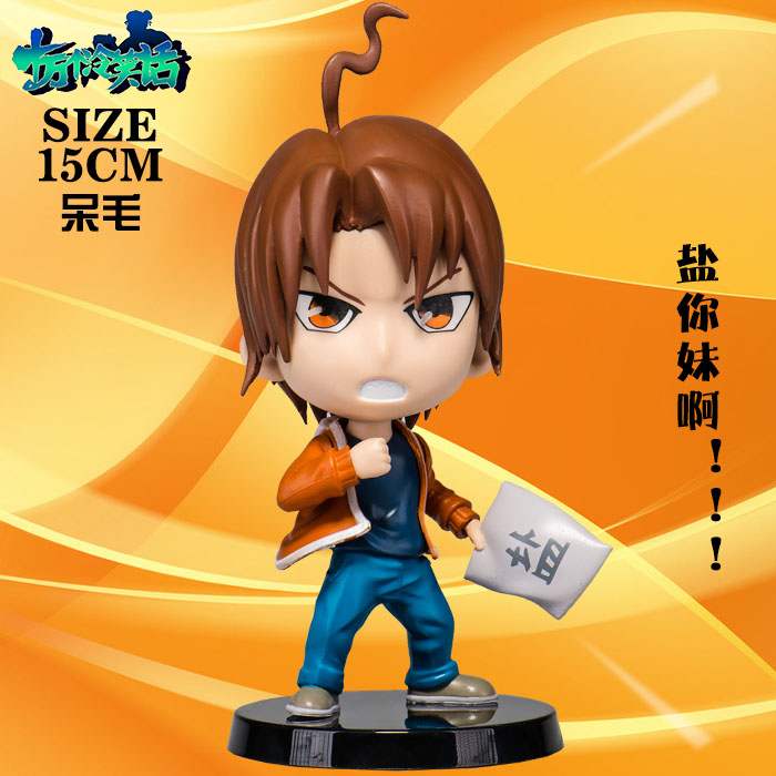 ʮ�����Ц�������ë��װ�ְ�15CM