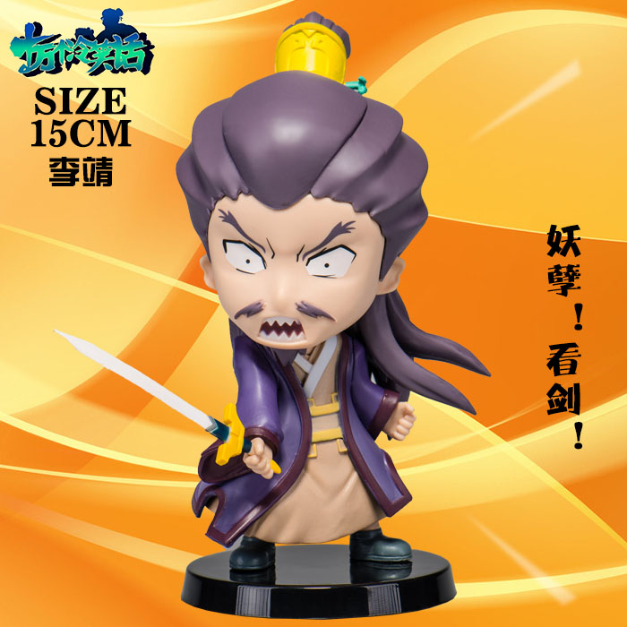 ʮ�����Ц���������װ�ְ�15CM