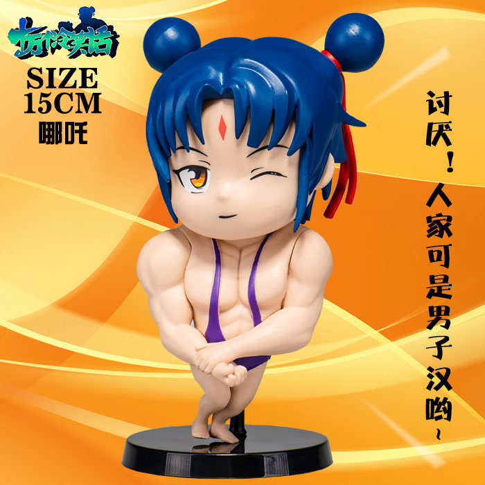 ʮ�����Ц��������߸��װ�ְ�15CM