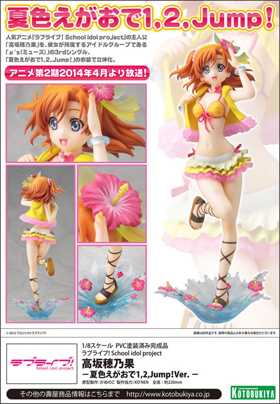 ��������Ԥ���ٰ� love live School idol project ����[�˹��\��ɫ�ְ� 7��31�ص�