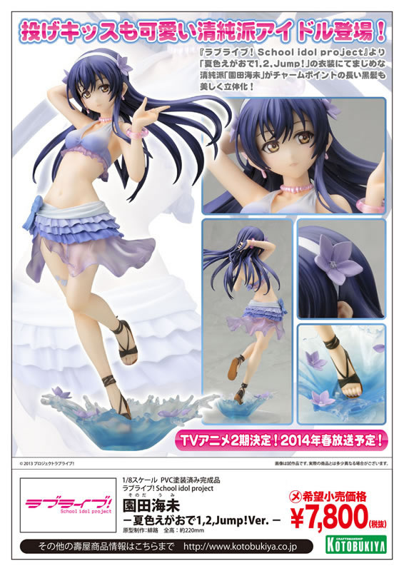 ��������Ԥ���ٰ� love live School idol project �@�ﺣĩ�ְ� 7��31�ص�