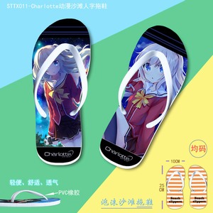 STTX011-Charlotte����ɳ̲������Ь