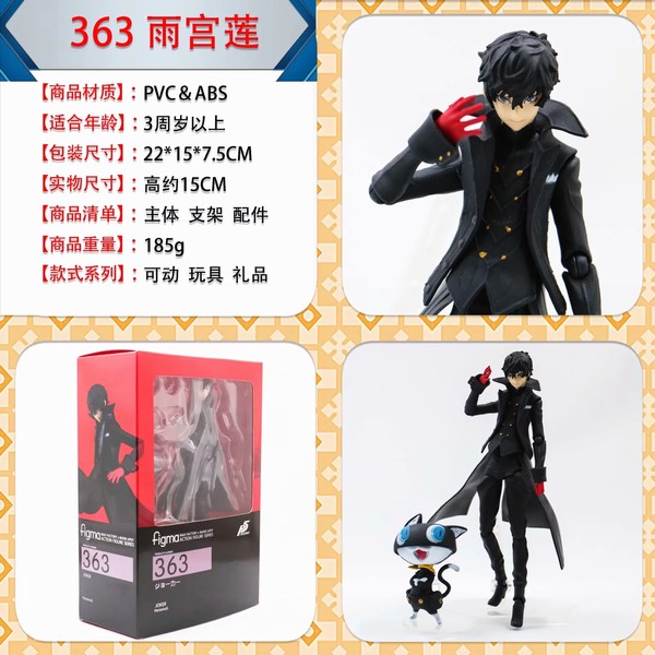 Ů¼5  figma 363 깬 װְڼģ 15CM 185G 22X15X7.5CM һ64