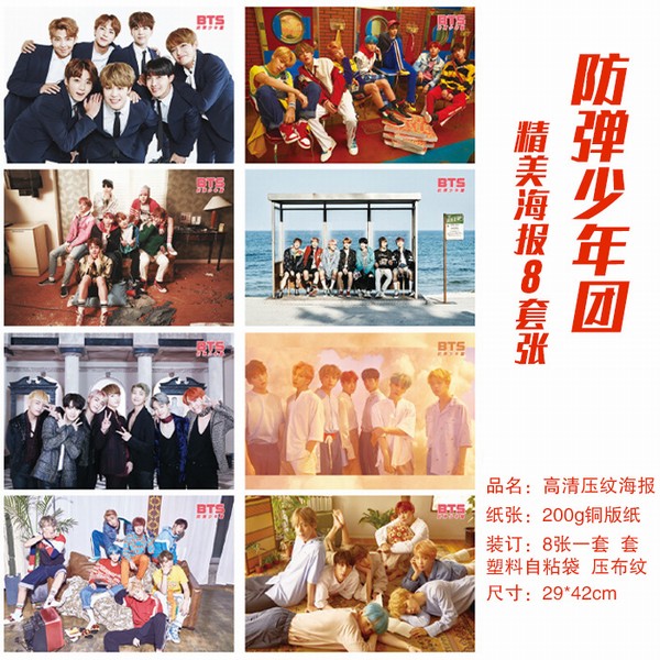 BTS���������ź�������  һ��8�� 20��ͼ������� 5������ 29X42CM