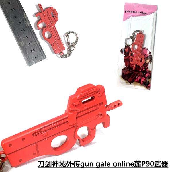 ⴫gun gale onlineP90ǹԿ׿7.5CM