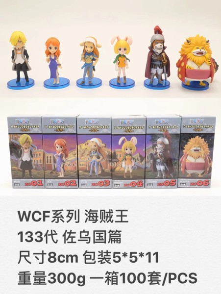 WCF   133 ƪ 6װװְڼģ 8CM һ100  300G 5x5x11cm