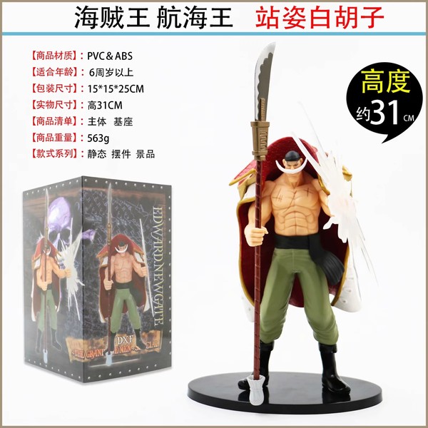 ������������ ������ ս����վ�˰׺��� ��װ�ְ�ڼ�ģ��31cm һ��45��