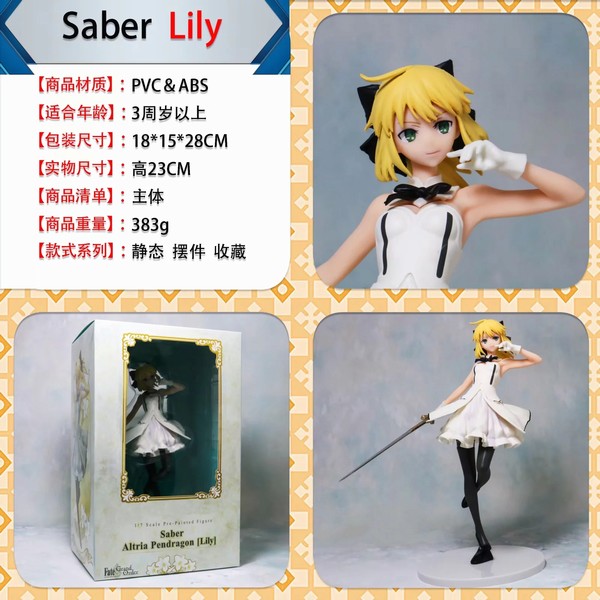 FATE ֮ҹsaber  Lily    װְڼģ23CM һ24