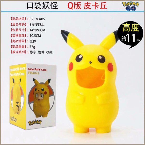 ����С����ڴ�����Q��Ƥ�����װ�ְ�ڼ�ģ�� 10.5CM