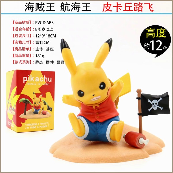 ������������ �ڴ�����COSƤ����·�ɺ�װ�ְ�ڼ�ģ��12CM һ��80��