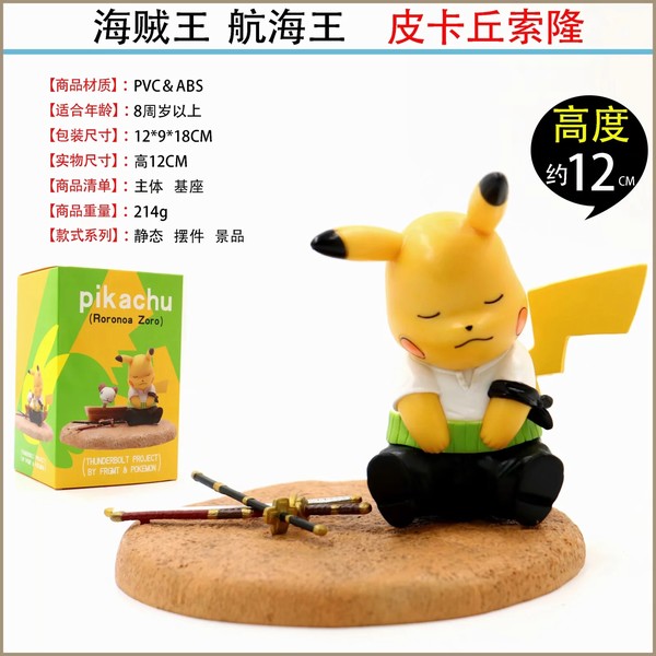 ������������ �ڴ�����COSƤ������¡��װ�ְ�ڼ�ģ��12CM һ��80��