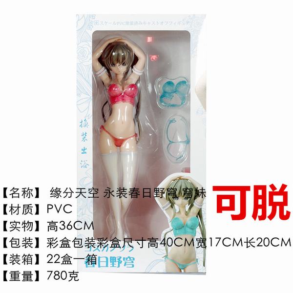 Ե֮��Ե�ֵ����Ӿװ����Ұ���ÿ����Ը�����Ů��װ�ְ�ڼ�ģ�� 36CM һ��22��