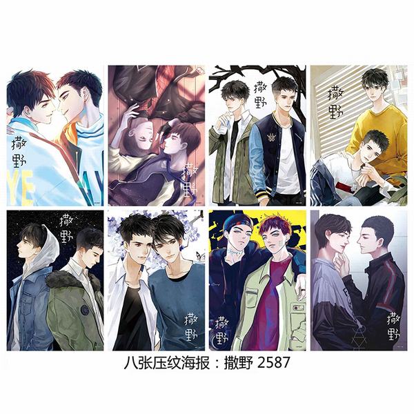 ��Ұ 8��һ��ѹ�ƺ���5������