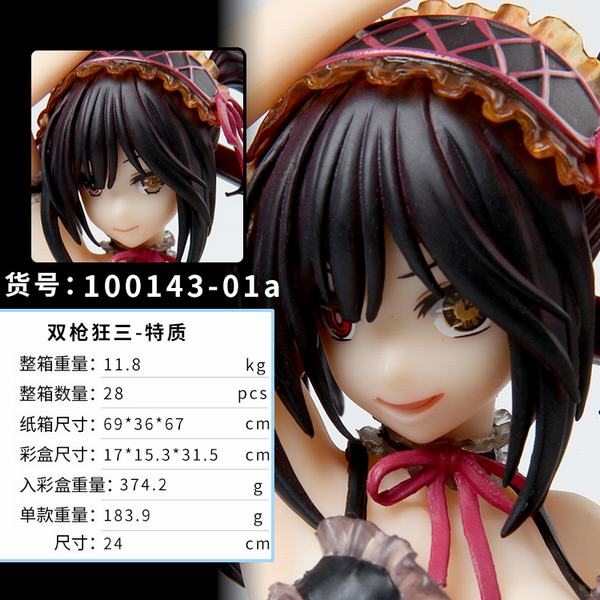 Լս ˫ǹ  ԸŮ װְڼģ 24CM һ28