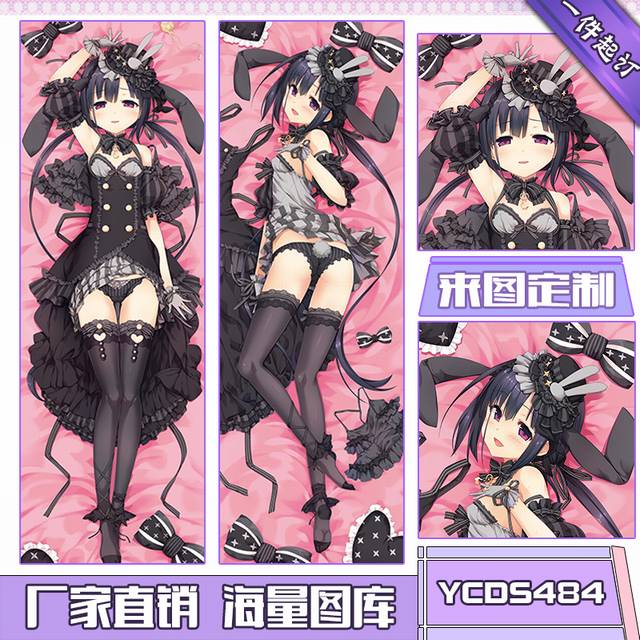 YCDS484-maitetsu ��Ϸ˫����Ʋ����ϵ������� 50X150CM