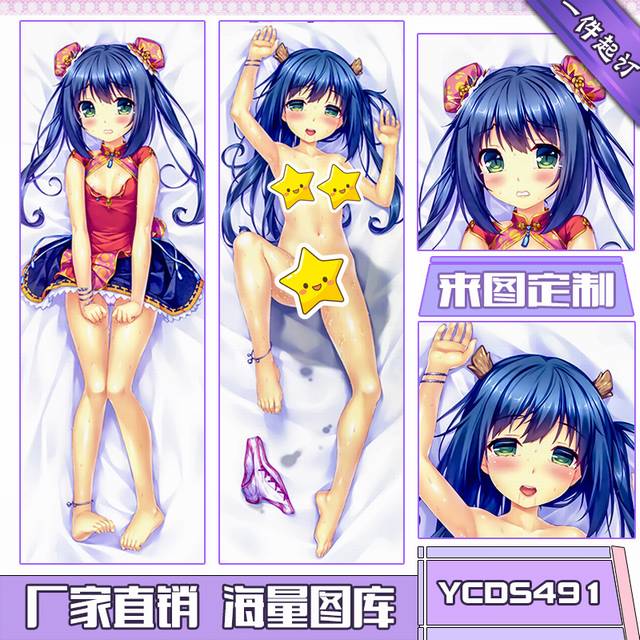 YCDS491-���������ķϲ��ħ ��Ϸ˫����Ʋ����ϵ������� 50X150CM