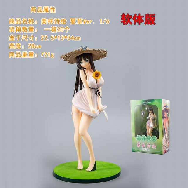 ���Dʫ�� ����֮һ �Ĳ�Ver ��������Ů ��װ�ְ�ڼ�ģ�� 28CM 721G �ʺгߴ磺22.5X13X34CM һ��20��
