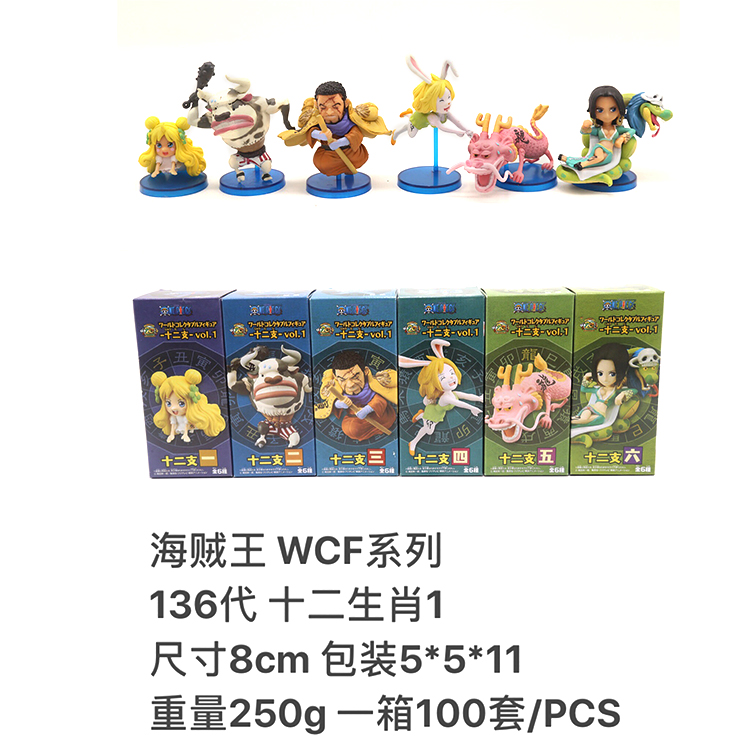 ������������WCFϵ��136��ʮ����Ф1��װ�ְ�ڼ�ģ�� 8CM һ��100��