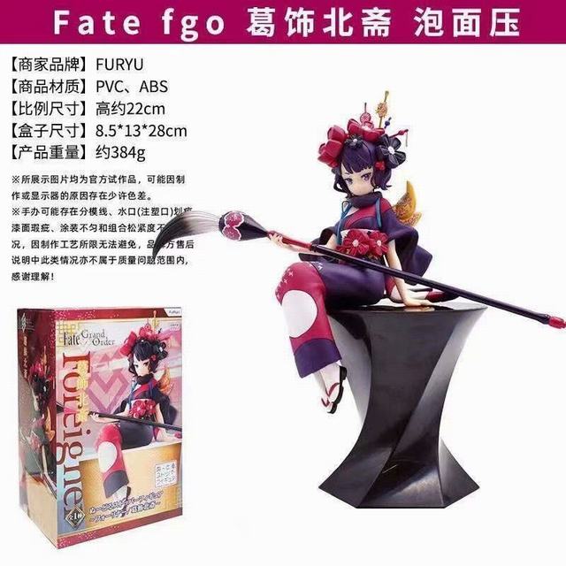  FURYU fate fgo ˹λָ αի ѹ װְ Լ22cm