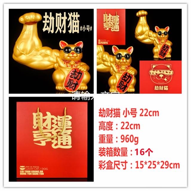 ���˺�ͨϵ��  �ٲ�è С��  ��װ�ְ� ��22CM һ��16��