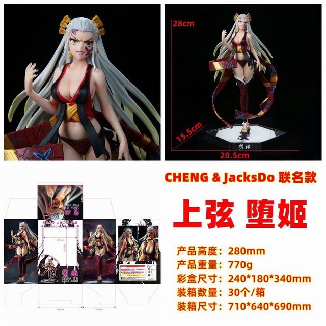 CHENG JacksDo  ֮ Ҷ鼧  GK װְ 28cm һ30