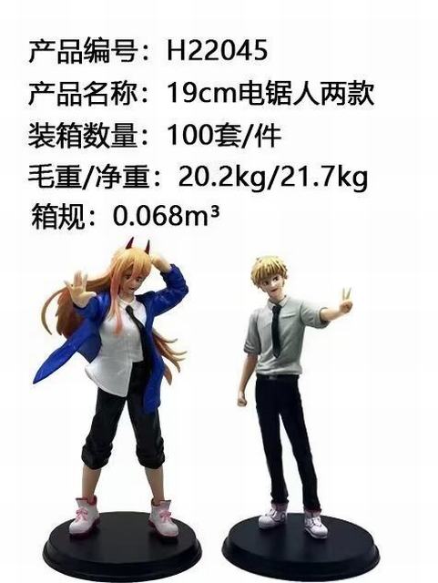 2һ  chainsaw man &;; H22045 װְ 19cm һ100