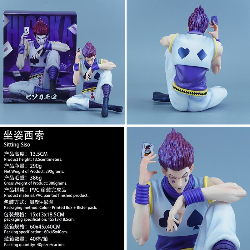 全职猎人 Hunter X Hunter 坐姿 西索 盒装手办 高13.5cm 一箱40个 全职猎人 Hunter X Hunter 坐姿 西索 盒装手办 高13.5cm 一箱40个
