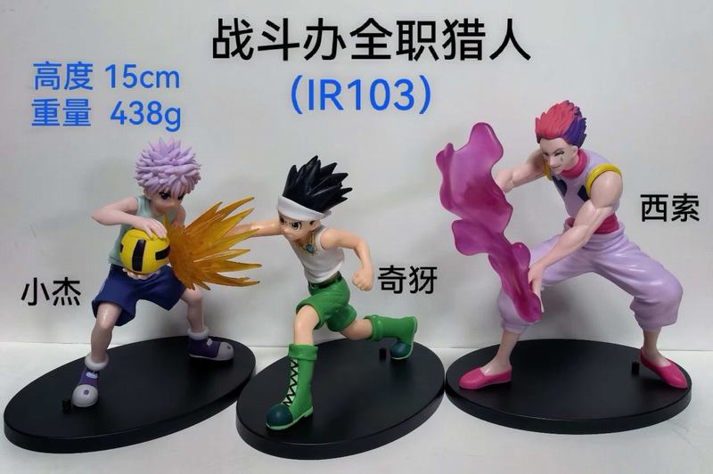 3��һ�� ս���� ȫְ���� IR103 ��װ�ְ� ��15cm