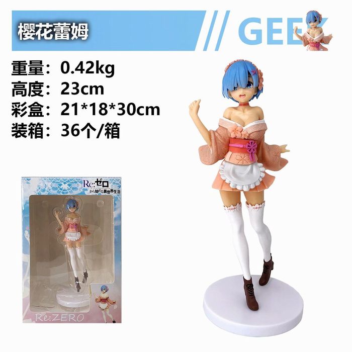 从零开始的异世界 樱花 蕾姆 雷姆  优质版 性感美女盒装手办 高23cm 1箱36个 从零开始的异世界 樱花 蕾姆 雷姆  优质版 性感美女盒装手办 高23cm 1箱36个
