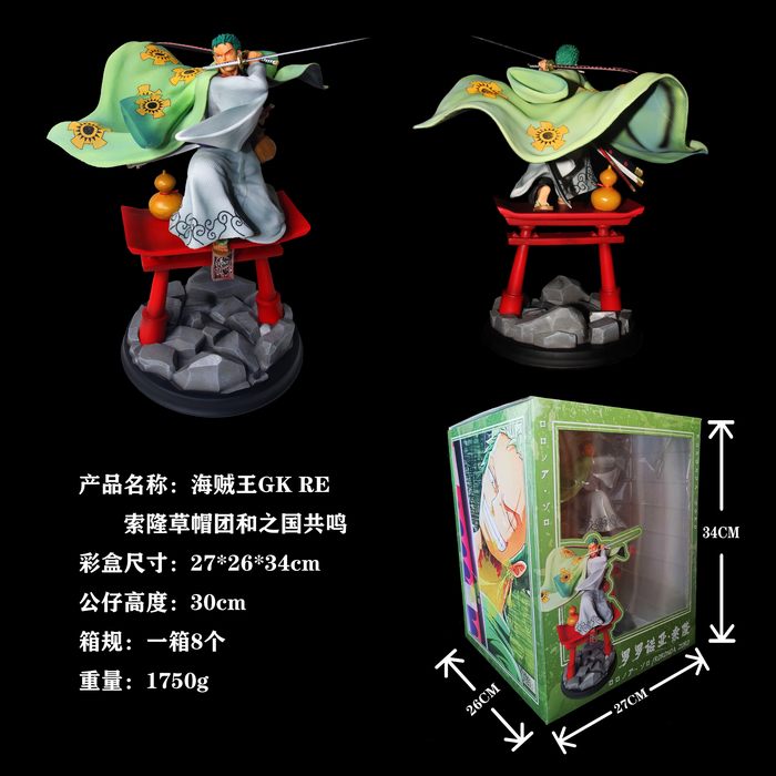 海贼王 GK 索隆草帽团和之国共鸣 盒装手办 30cm 海贼王 GK 索隆草帽团和之国共鸣 盒装手办 30cm