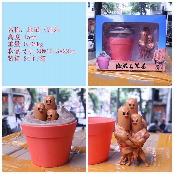 宠物小精灵 地鼠三兄弟 盒装手办 高15cm 一箱24个 宠物小精灵 地鼠三兄弟 盒装手办 高15cm 一箱24个