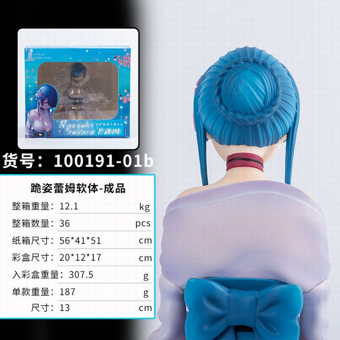 从零开始的异世界生活 跪姿蕾姆 性感美女 盒装手办 软体 高13cm 一箱36个 从零开始的异世界生活 跪姿蕾姆 性感美女 盒装手办 软体 高13cm 一箱36个