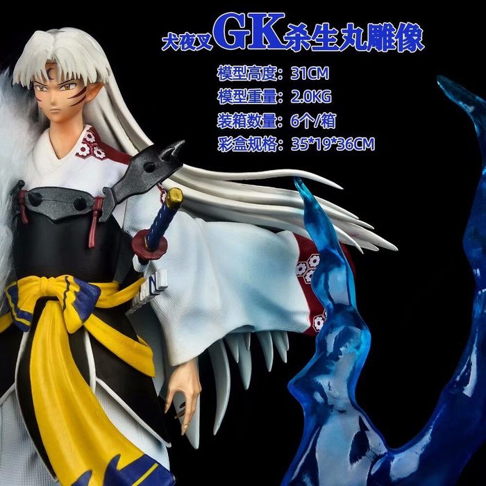 犬夜叉 GK 杀生丸  盒装手办  高31cm 1箱6个 犬夜叉 GK 杀生丸  盒装手办  高31cm 1箱6个