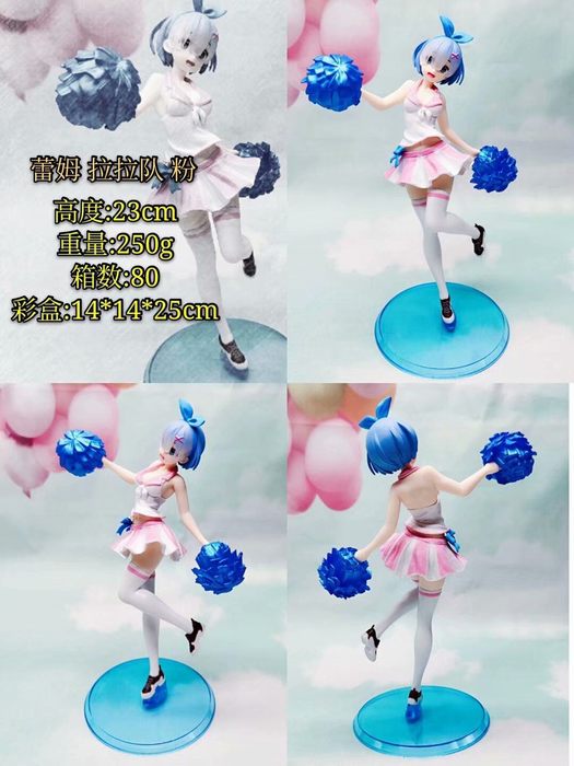从零开始的异世界 啦啦队蕾姆 粉色 盒装手办 高23cm 1箱80个 从零开始的异世界 啦啦队蕾姆 粉色 盒装手办 高23cm 1箱80个