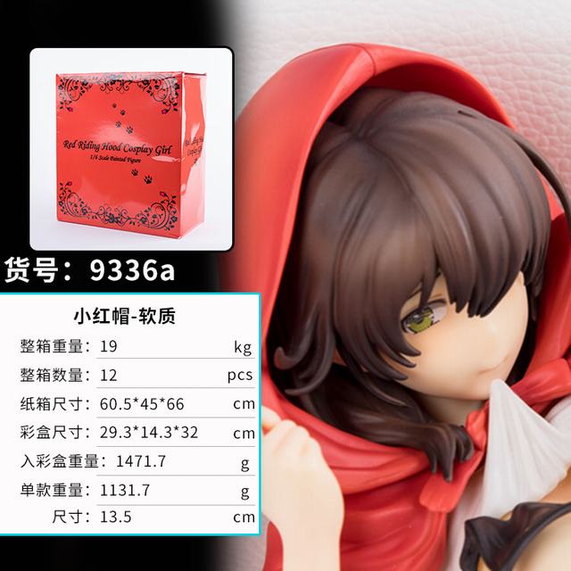 小红帽性感美女软体可脱盒装手办高13.5CM 一箱12个- 广州动漫周边产品 
